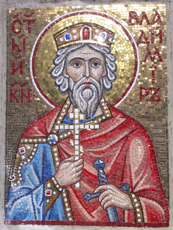 Освящение мозаичной иконы св.Владимира...